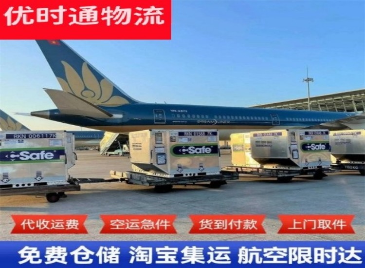 红寺堡到加拿大物流专线-红寺堡到加拿大空运公司